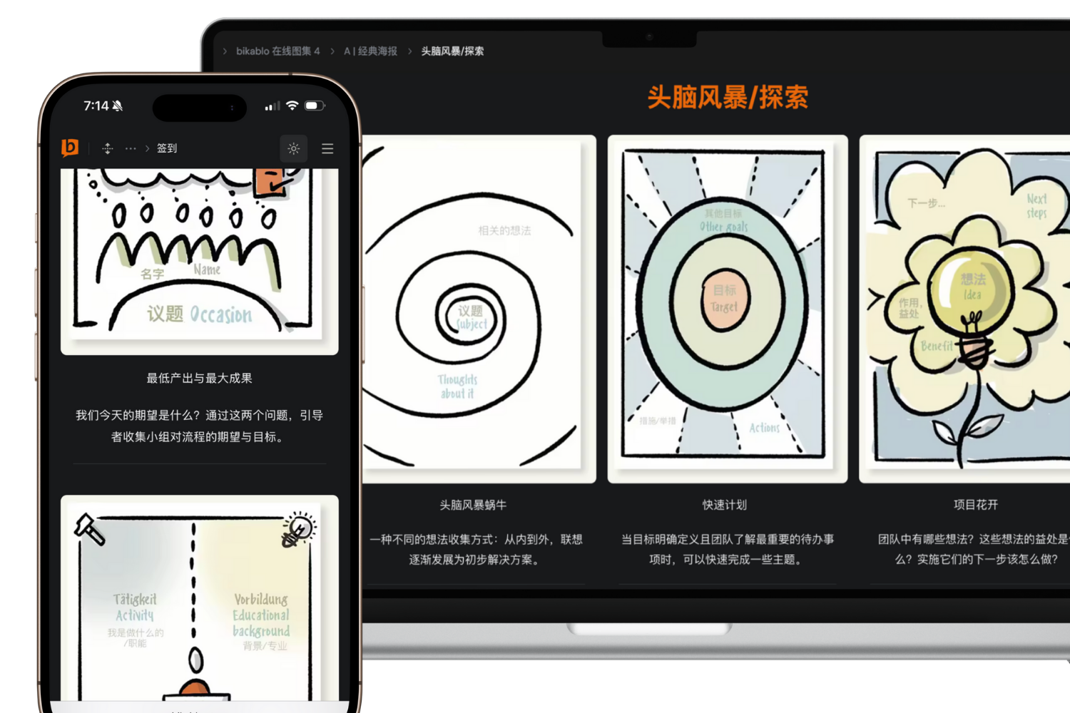 bikablo 在线图集1-4 合集