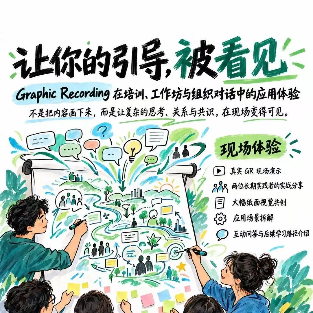 让你的引导被看见