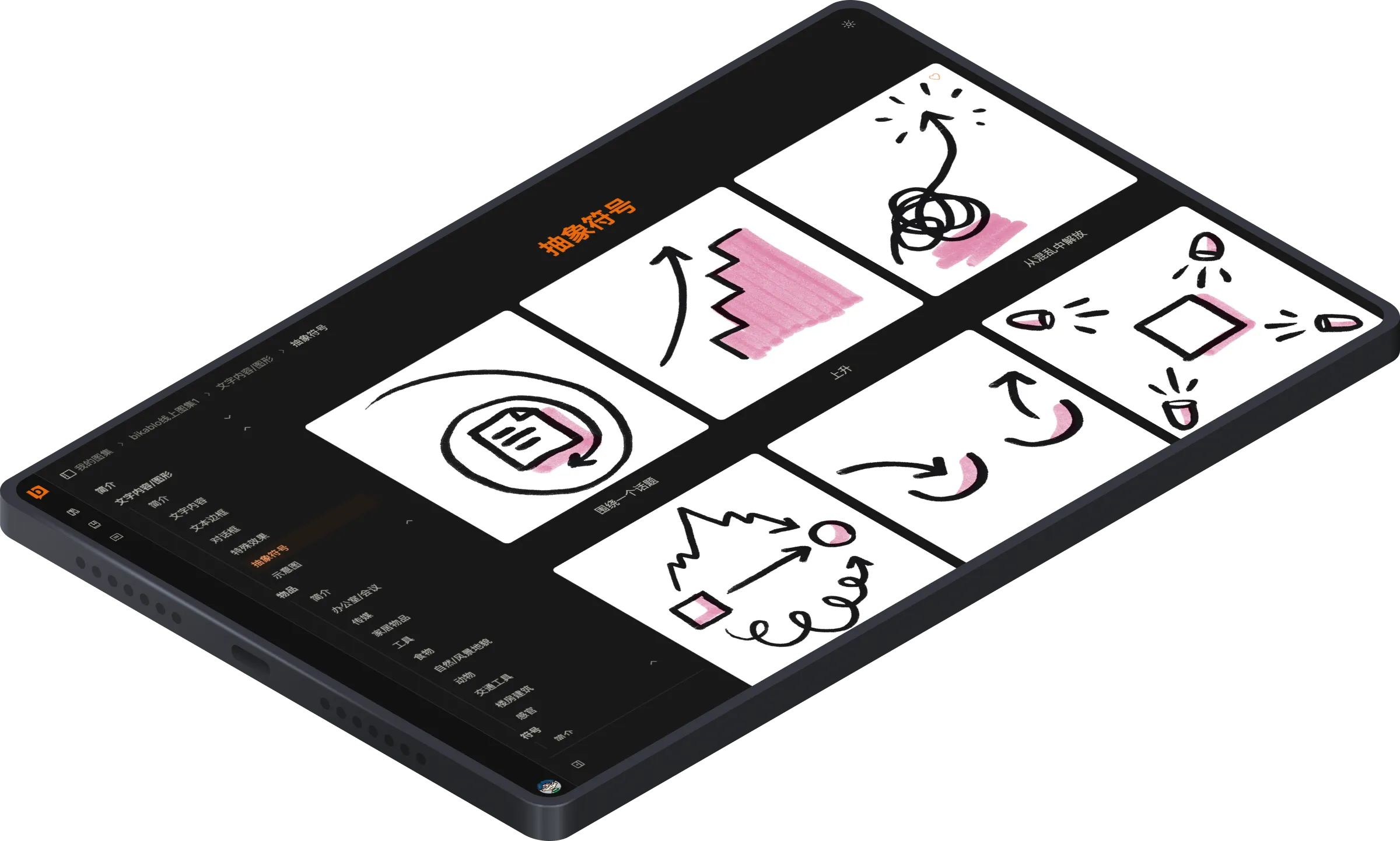 bikablo-1-tablet-dark.png