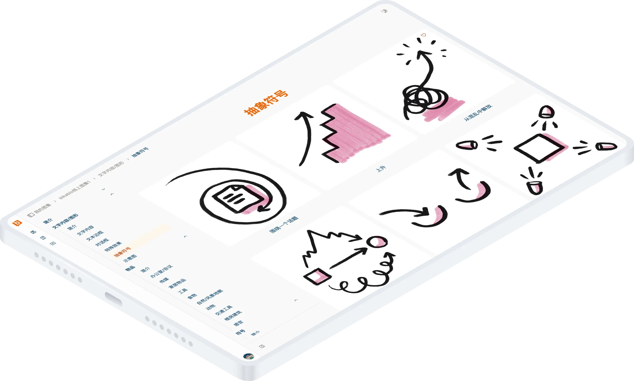 bikablo-1-tablet-light.png