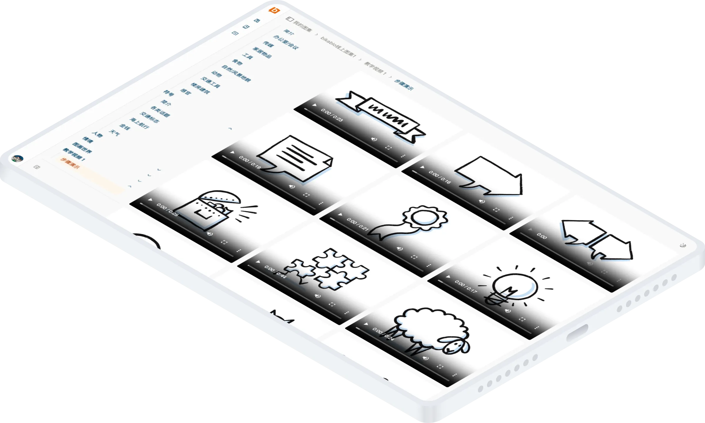 bikablo-1-video-list-light.png