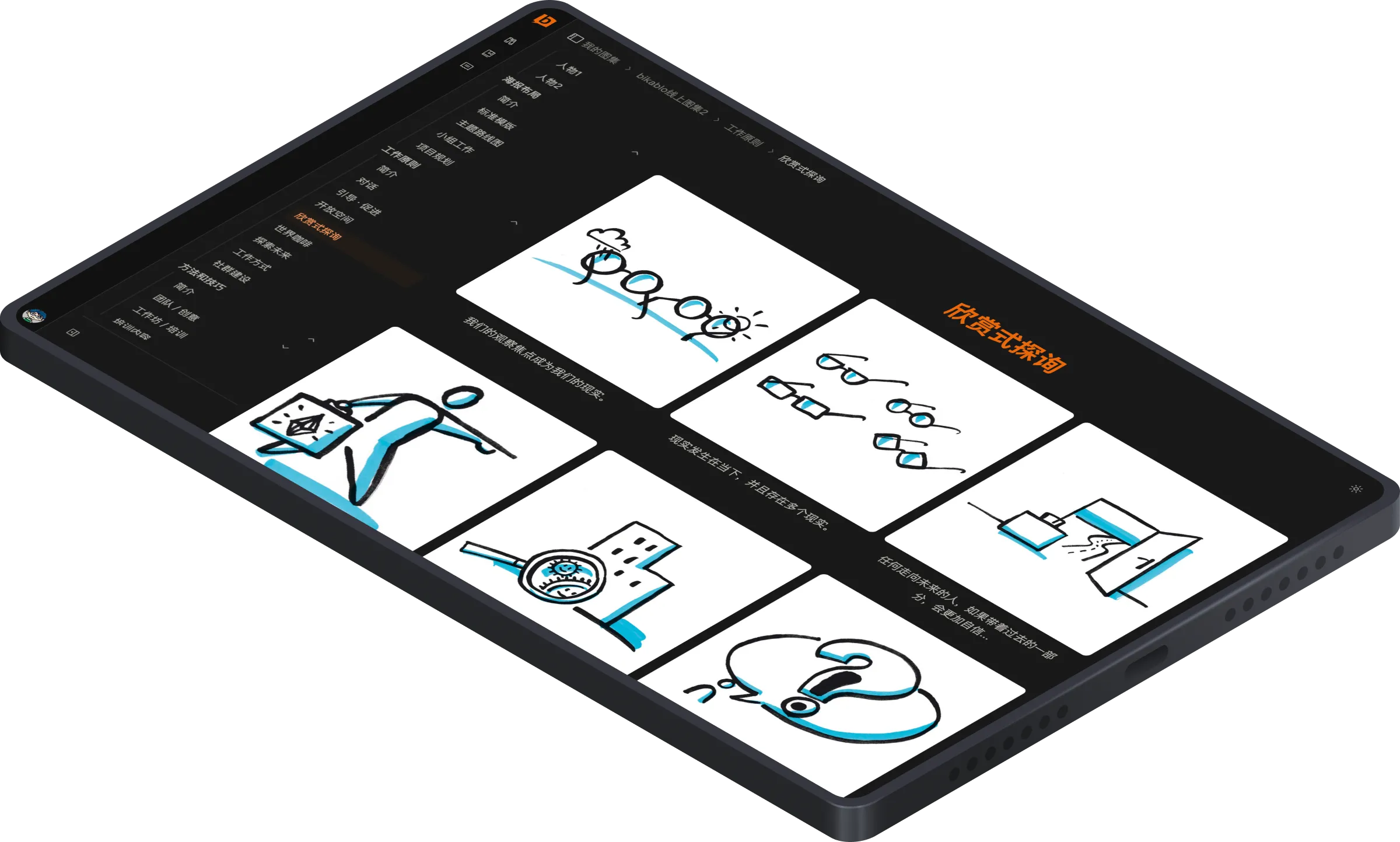 bikablo-2-sample-1-dark.png