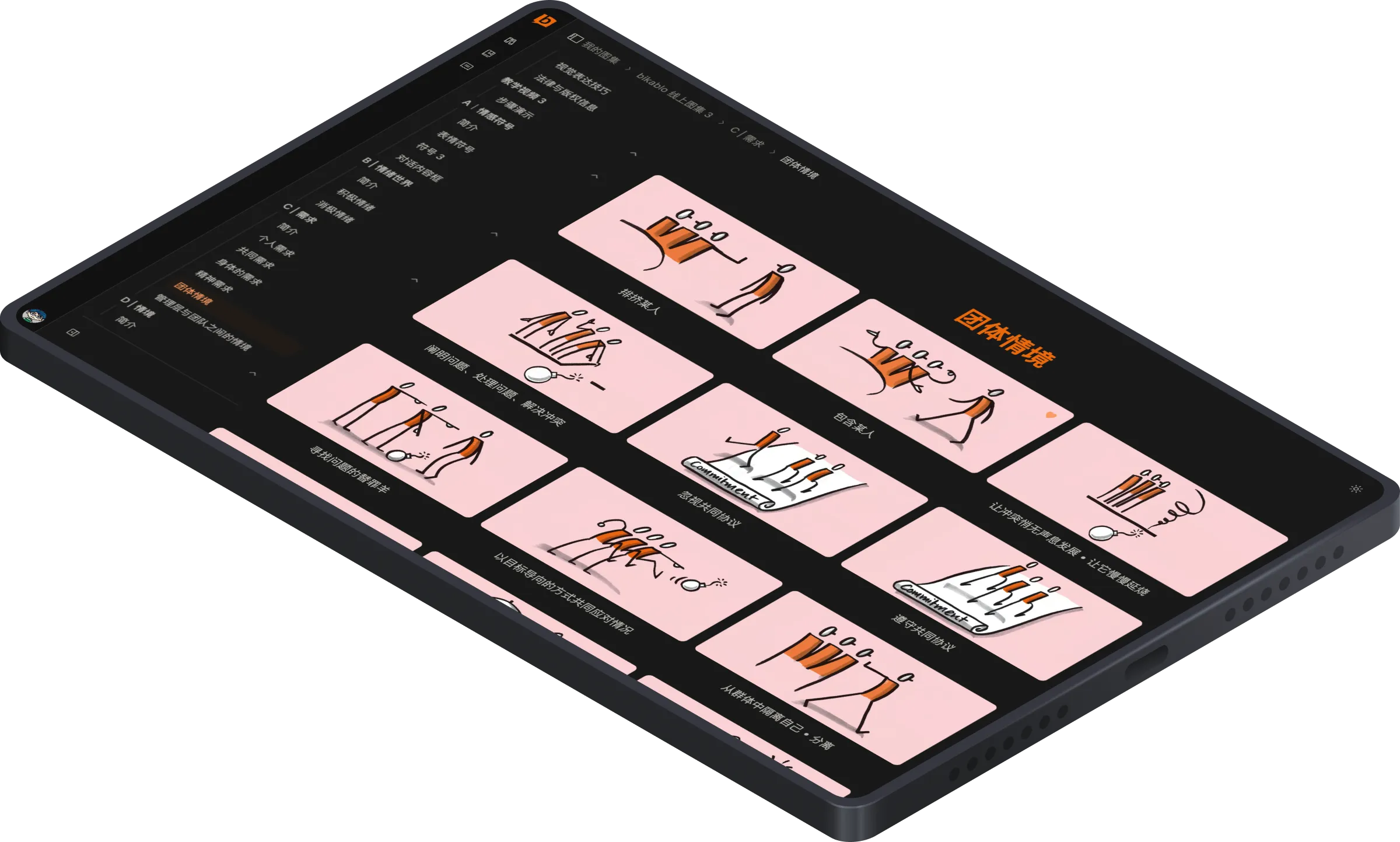 bikablo-3-sample-1-dark.png