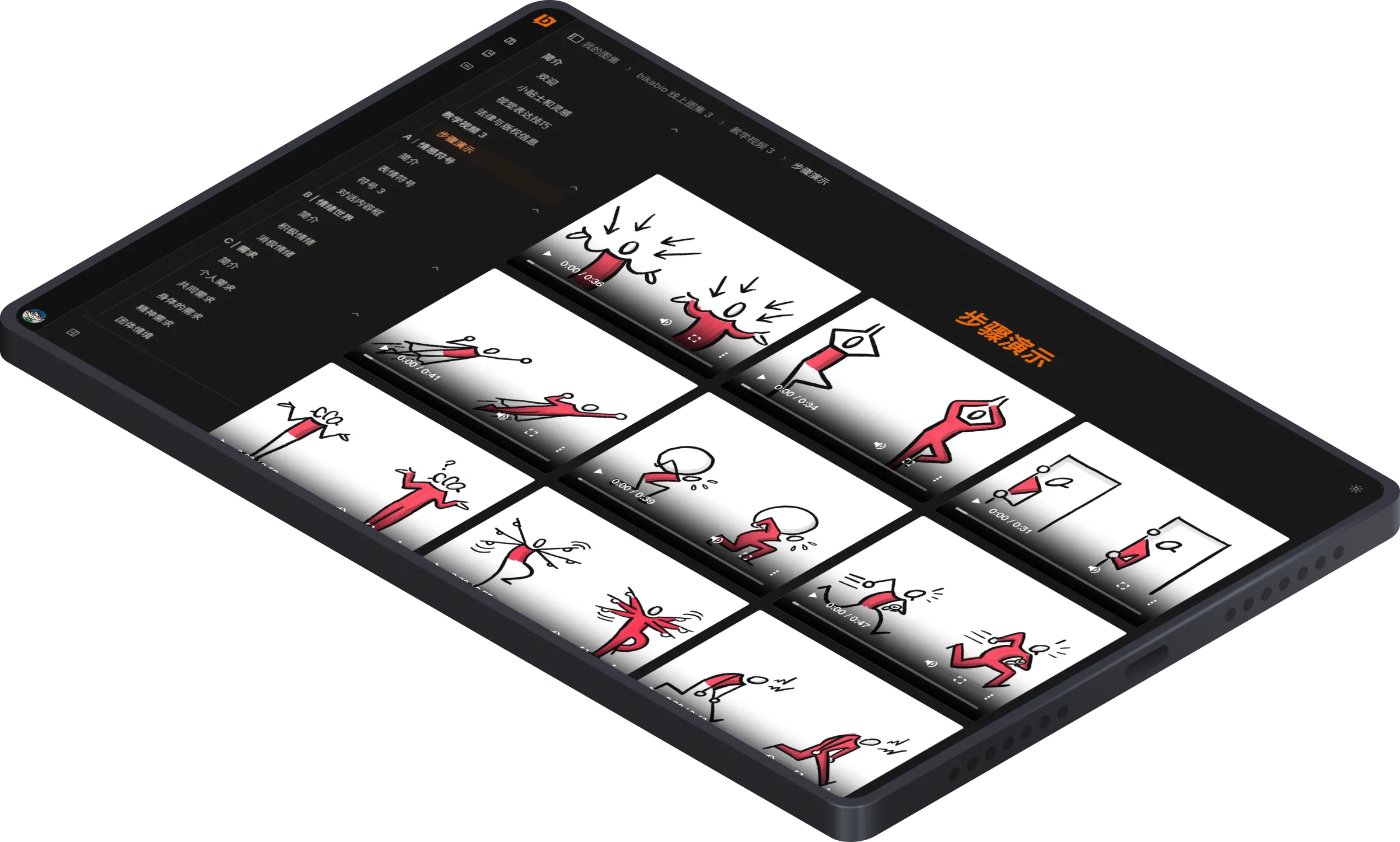 bikablo-3-sample-3-dark.png