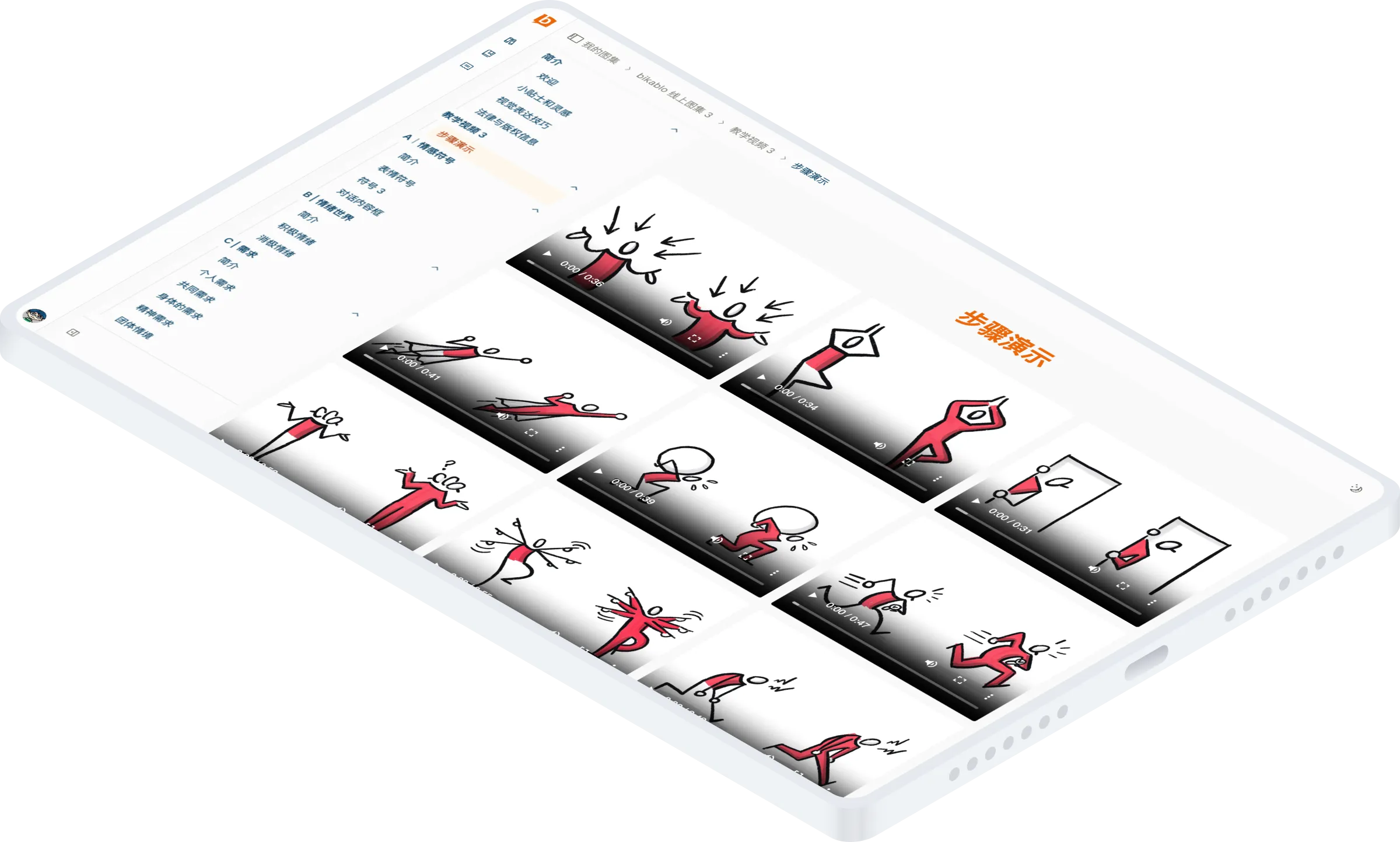 bikablo-3-sample-3-light.png